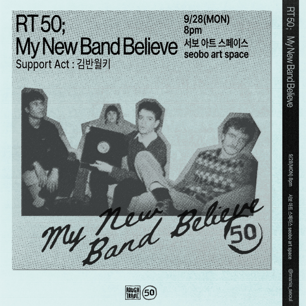 RT 50: My New Band Believe in Seoul