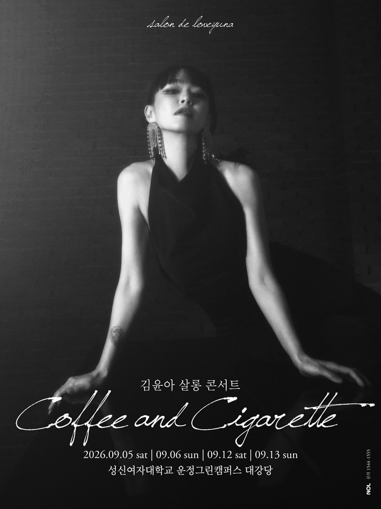 김윤아 단독 콘서트: Coffee and Cigarette 포스터