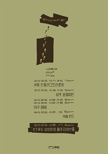 nib.archive 전국 클럽투어: idea of nib [서울 (앵콜) ] 포스터