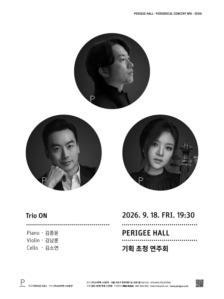 Trio On 포스터