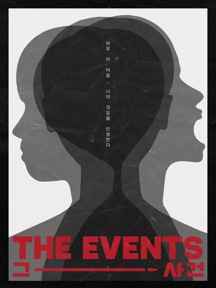 그 사건 (The Events) 포스터