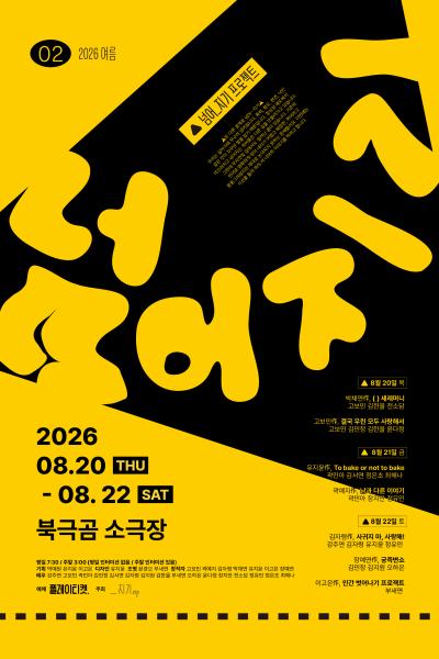 넘어_지기 프로젝트: 퀴어한 퀴어 포스터
