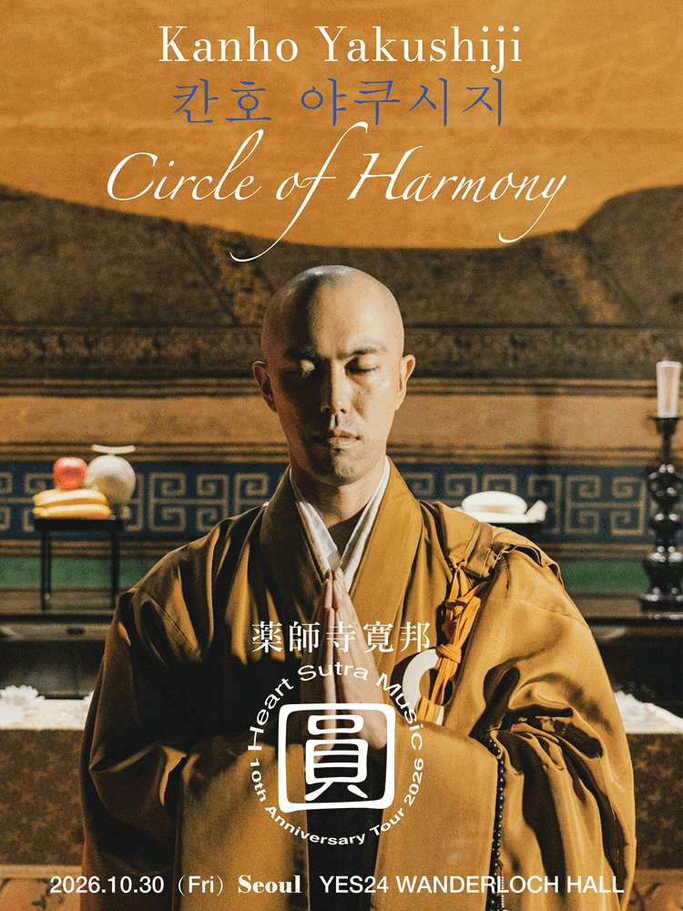 칸호 야쿠시지 첫 내한공연, 10주년 월드투어: Circle of Harmony 포스터