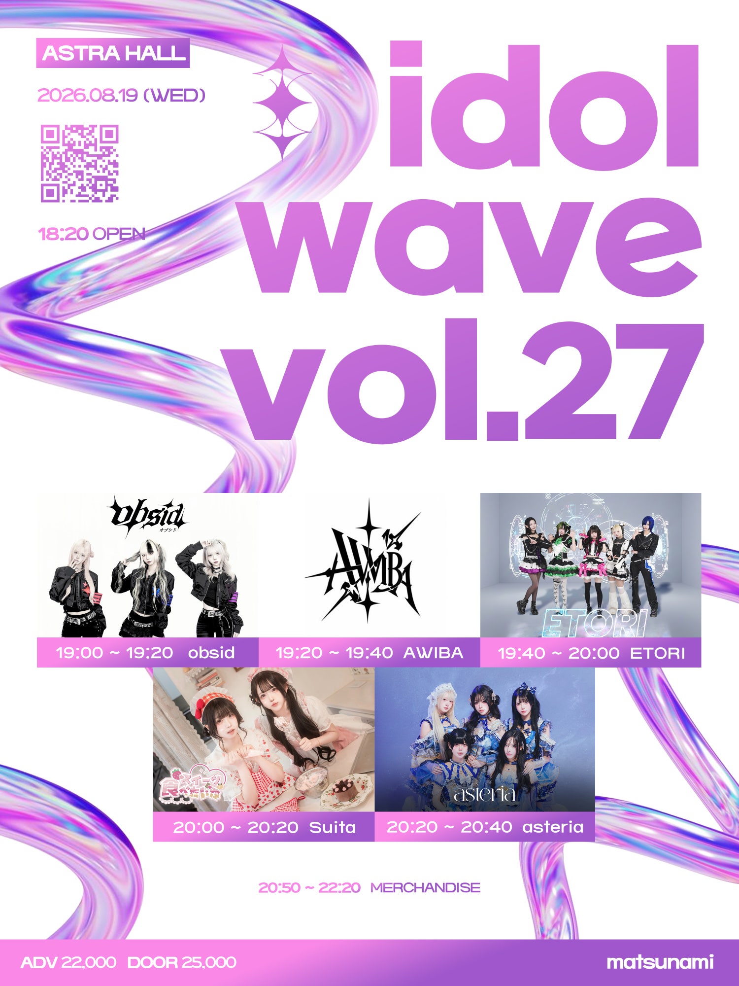 idol wave vol.27 포스터