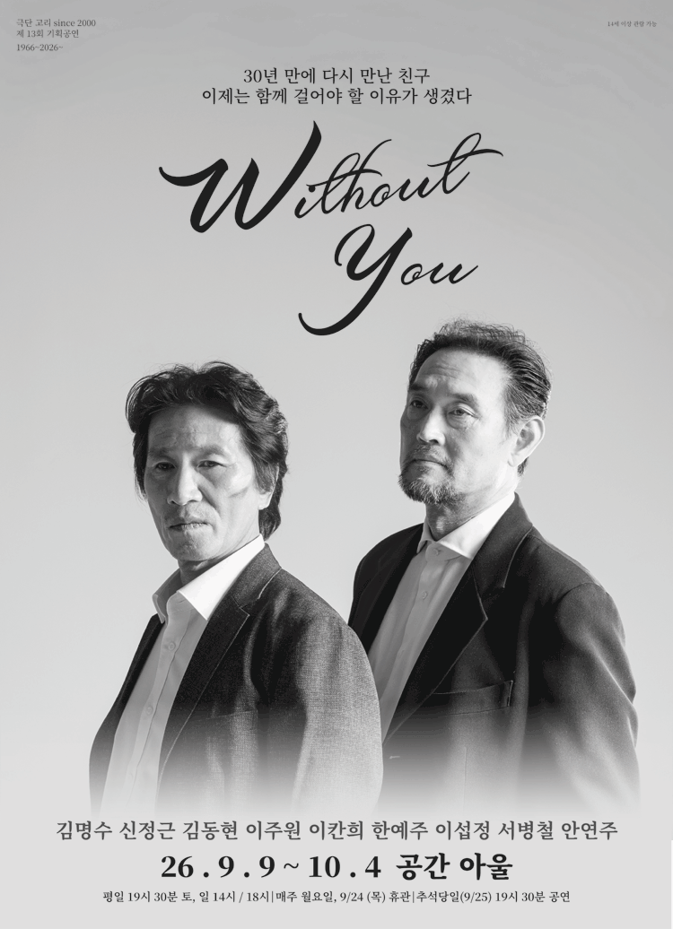 너 없이 포스터