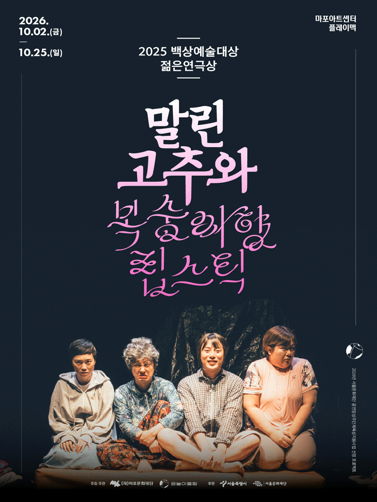 말린 고추와 복숭아향 립스틱 포스터