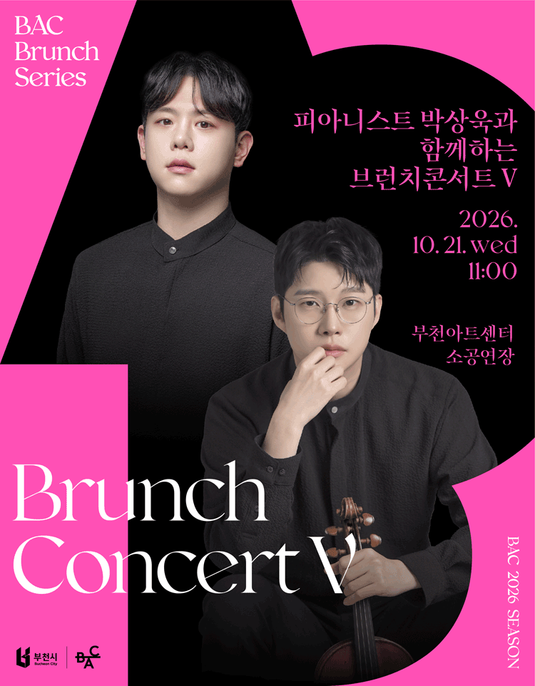 BAC 브런치, 피아니스트 박상욱과 함께하는 브런치콘서트 Ⅴ