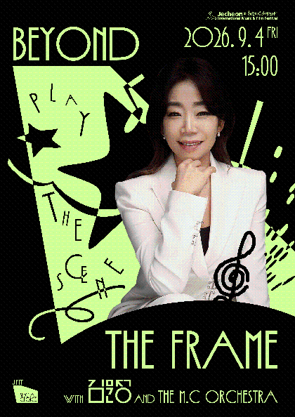 제22회 제천국제음악영화제, JIMFF 스페셜 초이스: Beyond the Frame with 김문정 and The M.C Orchestra 포스터