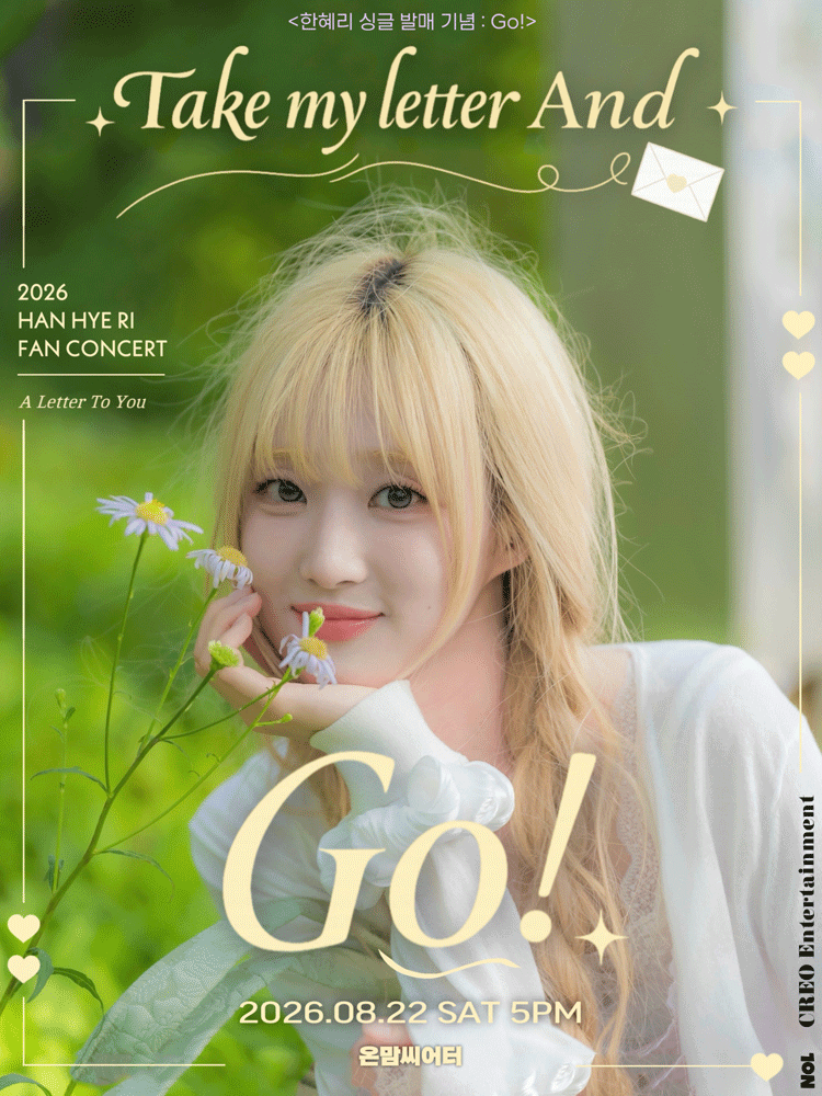 한혜리 싱글 발매 기념: Go! 포스터
