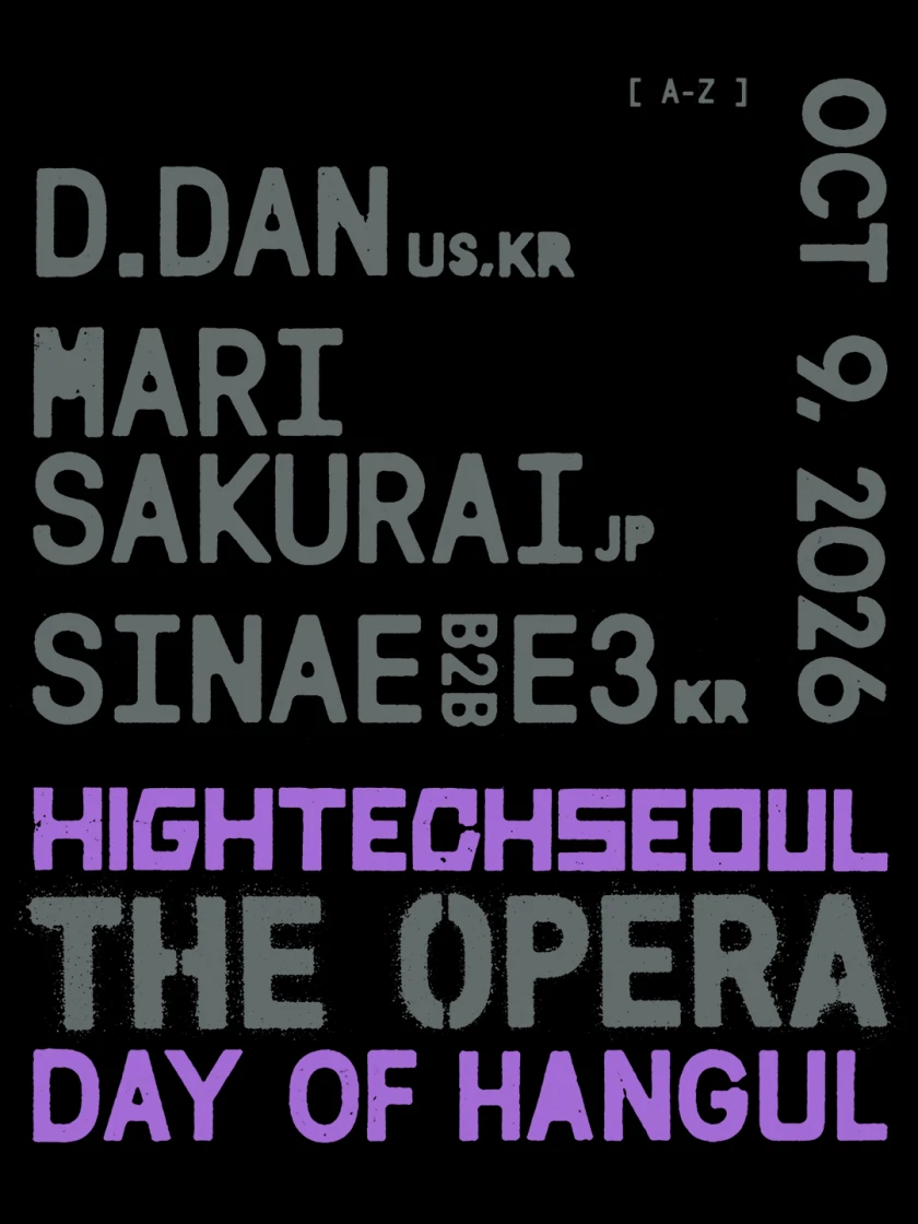 THE OPERA DAY OF HANGUL 포스터