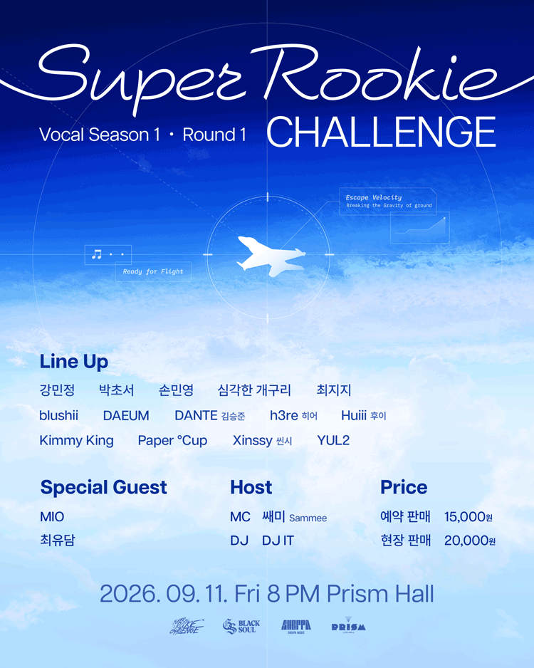 Super Rookie Challenge. Vocal: Season 1, Round 1 포스터