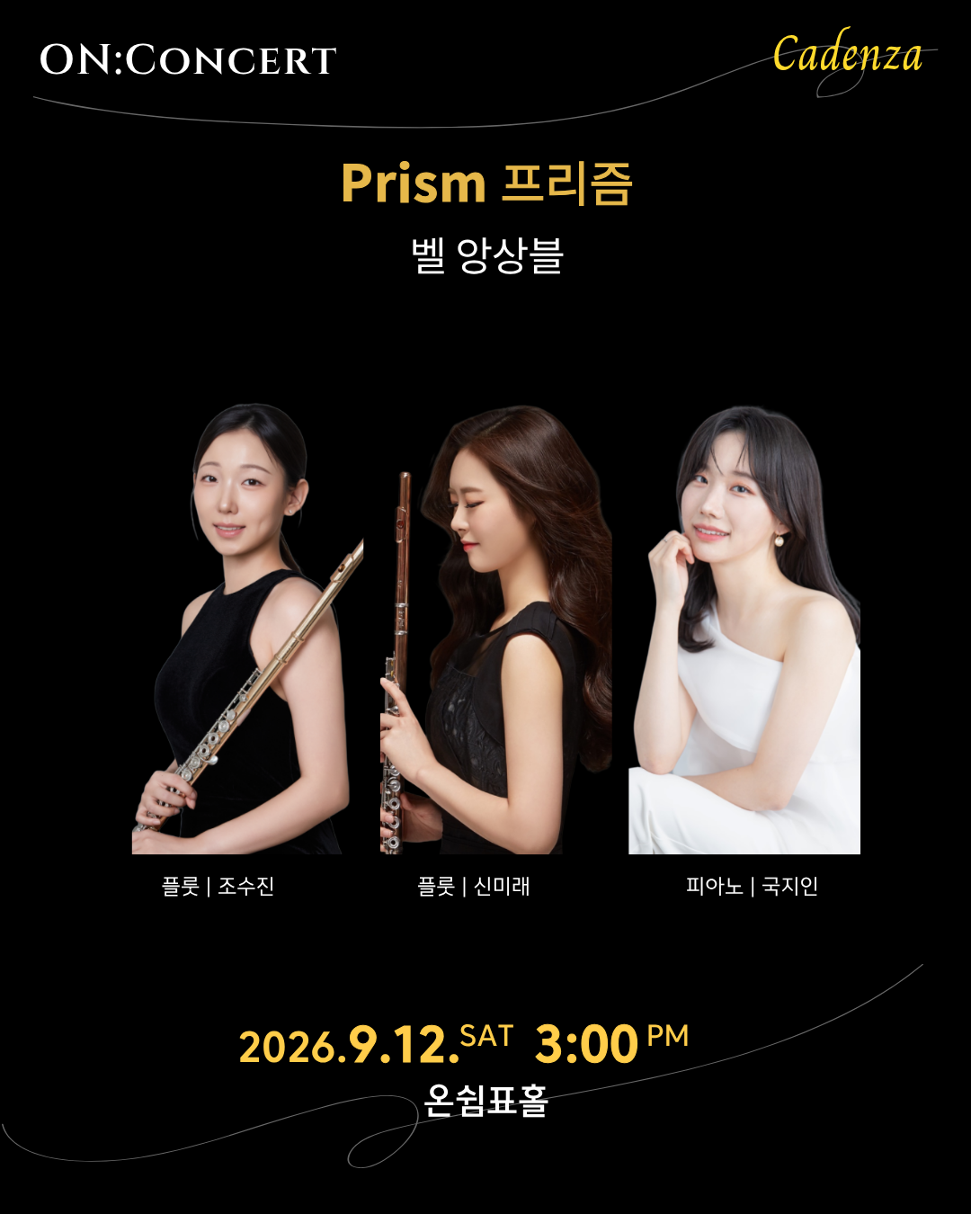 온: 콘서트, 벨 앙상블 (Belle Ensemble) : 프리즘 (Prism) 포스터