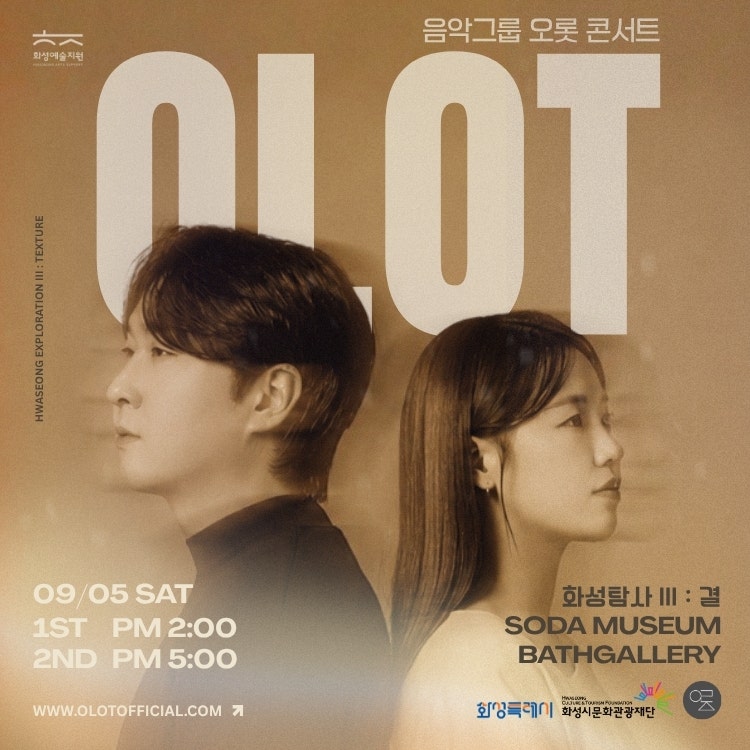 음악그룹 오롯 콘서트, 화성탐사 Ⅲ: 결 [화성] 포스터
