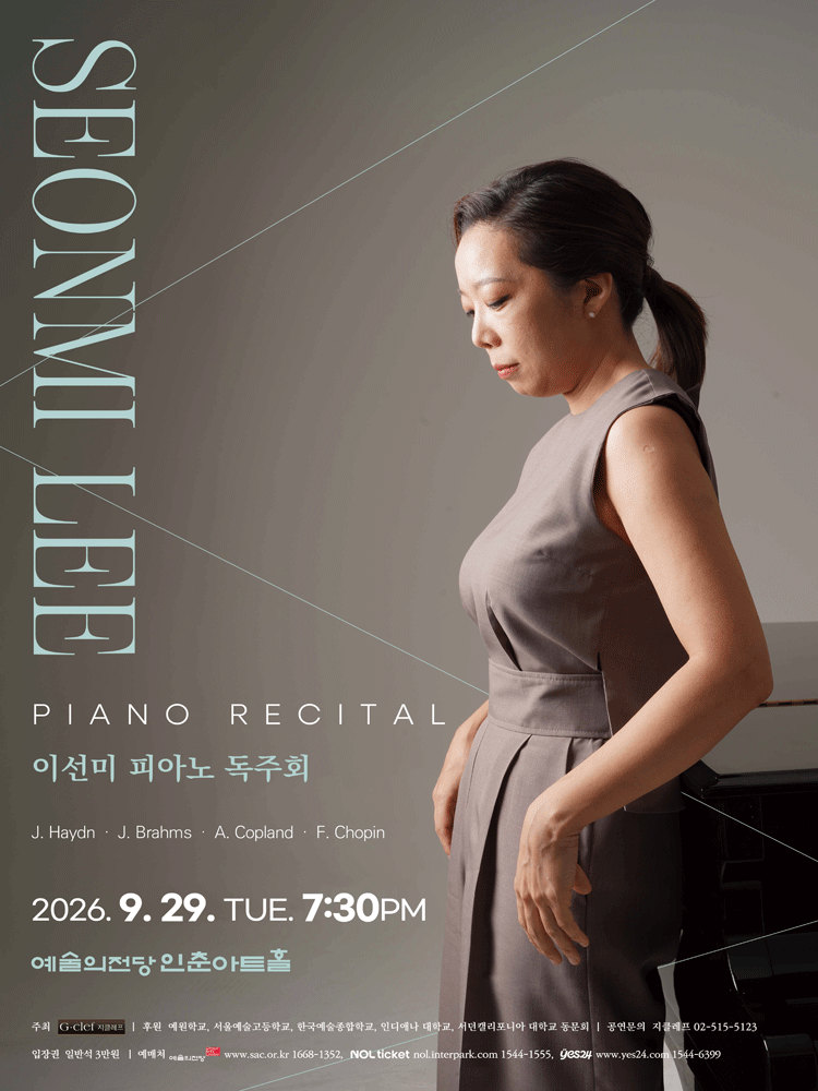 이선미 피아노 독주회 포스터