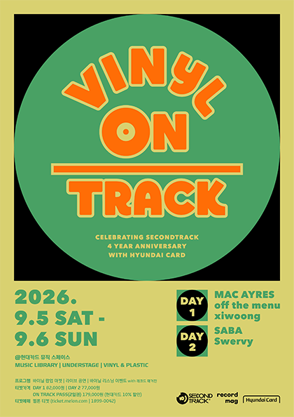VINYL ON TRACK 음악 페스티벌 포스터