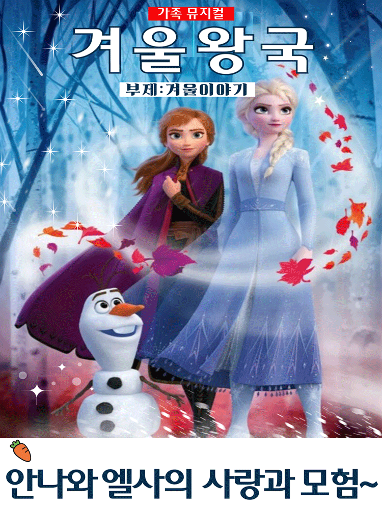 겨울 이야기 [진천] 포스터