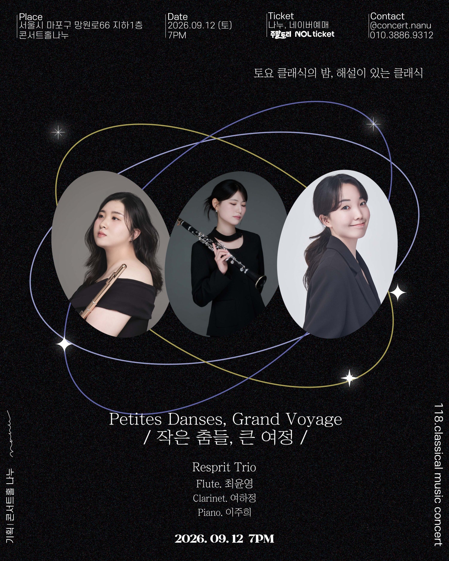 토요 클래식의 밤, 해설이 있는 클래식: Resprit Trio. 작은 춤들, 큰 여정