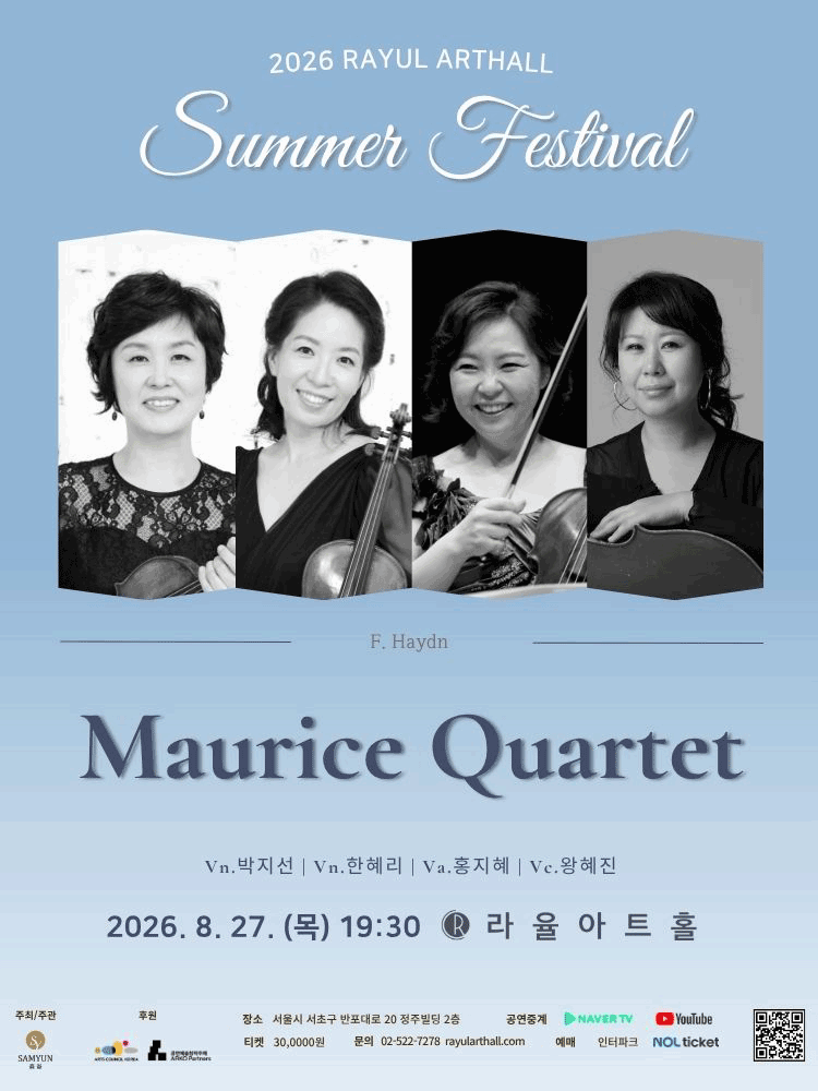 Rayul Summer Festival Concert: 모리스 콰르텟 (Maurice Quartet) 포스터