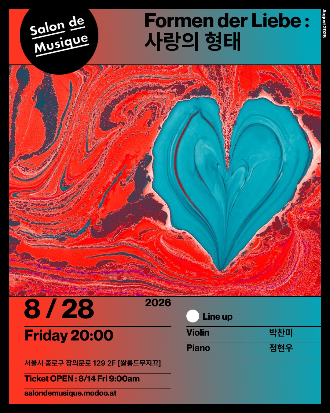쌀롱드 무지끄, Formen der Liebe: 사랑의 형태 포스터