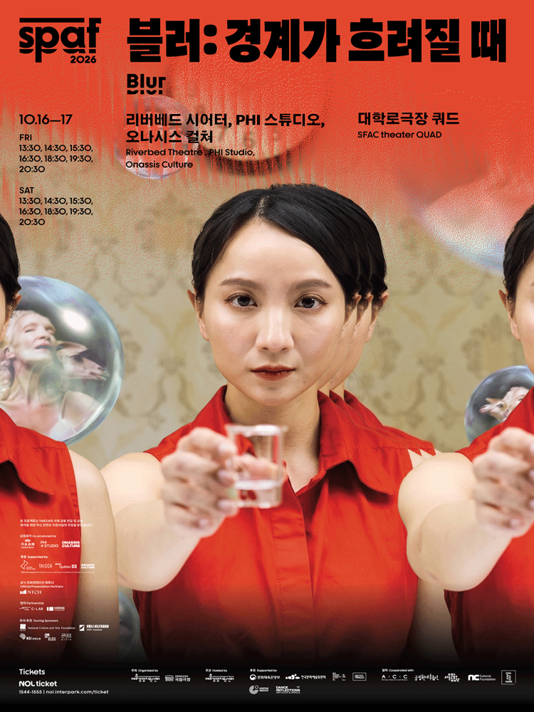 제26회 SPAF, 블러: 경계가 흐려질 때: PHI 스튜디오, 리버베드 시어터, 오나시스 컬쳐 포스터