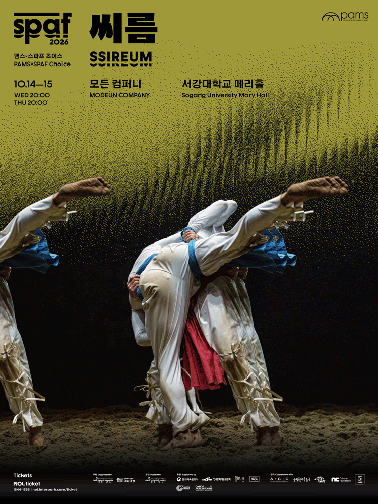 제26회 SPAF, 모든 컴퍼니: 씨름 포스터