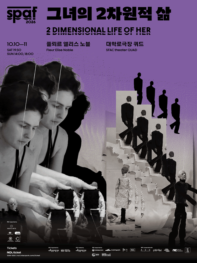 제26회 SPAF, 플뢰르 앨리스 노블: 그녀의 2차원적 삶 포스터