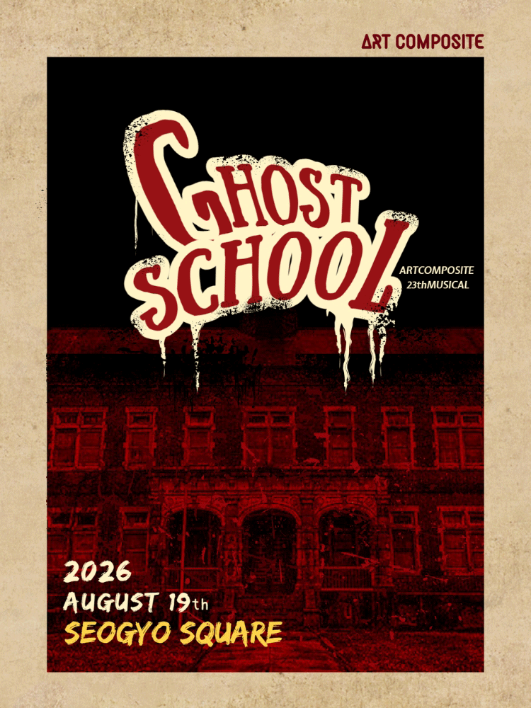 Ghost School 포스터