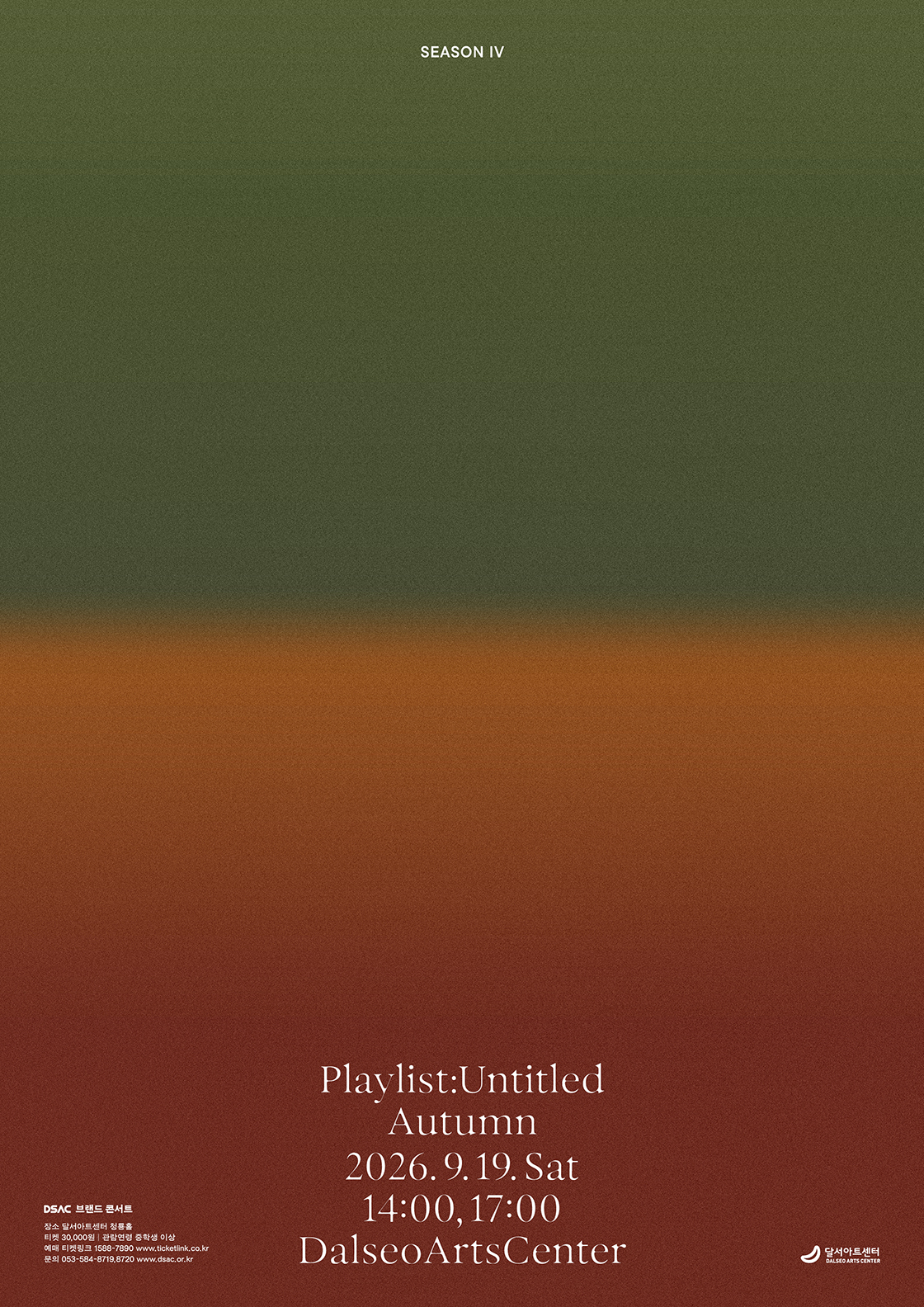 DSAC 브랜드 콘서트, Playlist: Untitled 시즌 Ⅳ, 가을 포스터