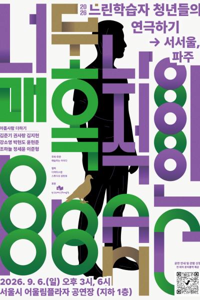 너무나 매혹적인 BBANG 포스터
