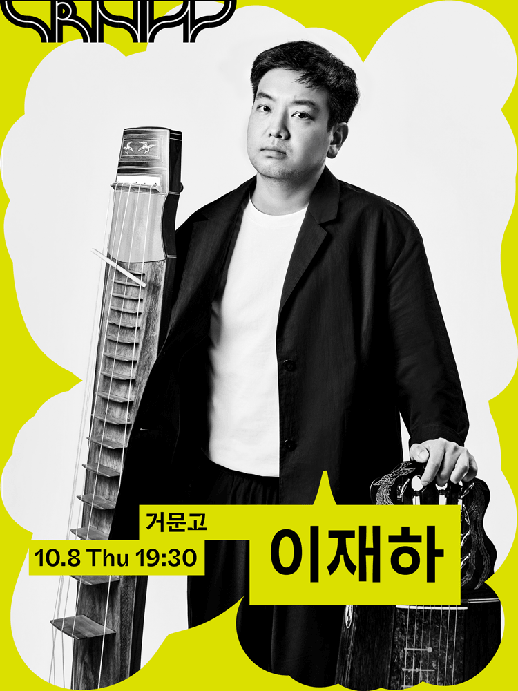 수림뉴웨이브, 이재하: 현금제: 이중번역 (二重飜譯) 포스터