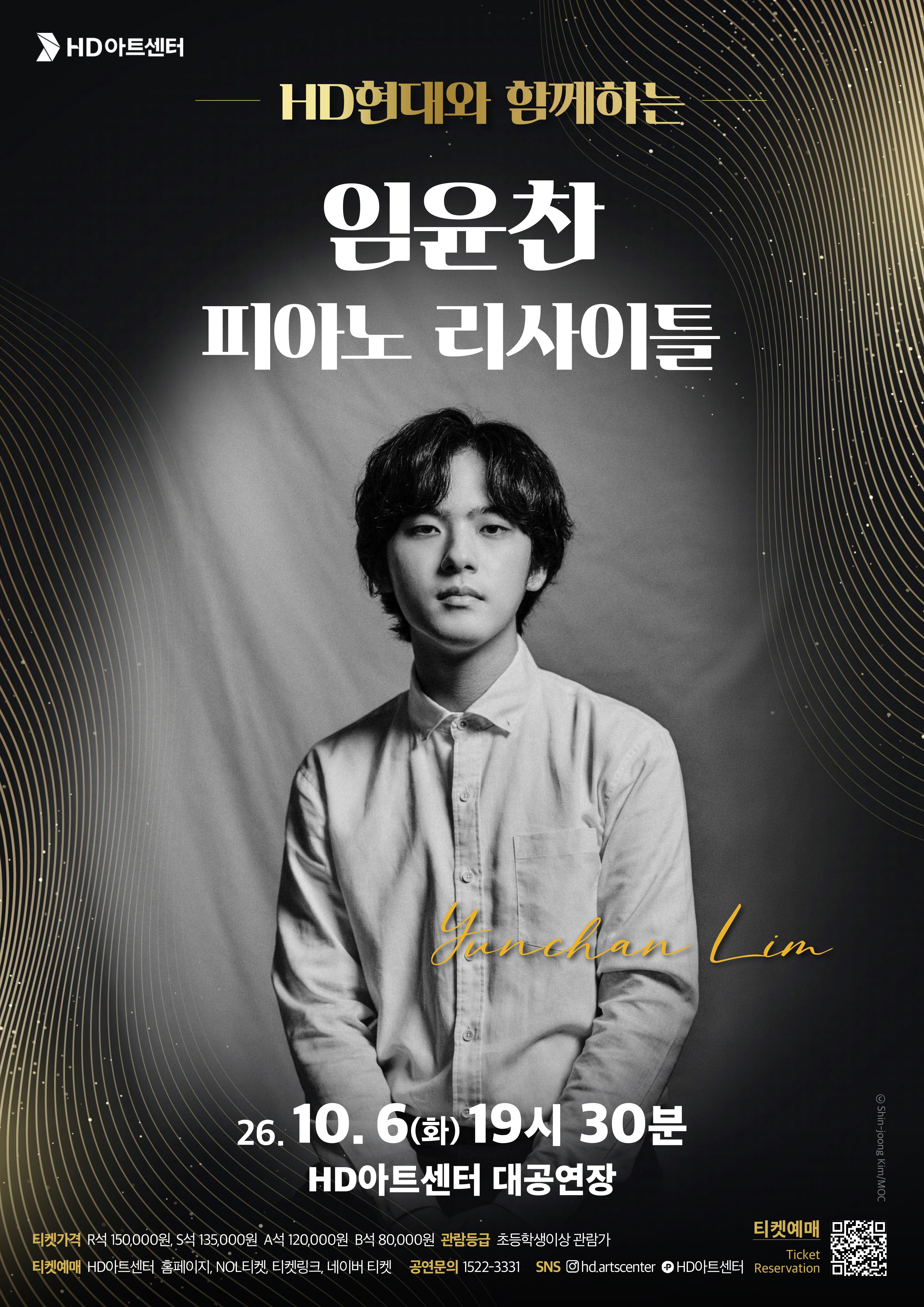 임윤찬 피아노 리사이틀 [울산] 포스터