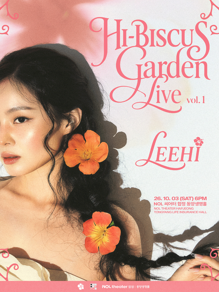 이하이 솔로 콘서트 포스터