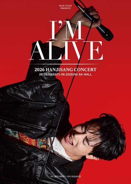 한지상 콘서트: I'M ALIVE