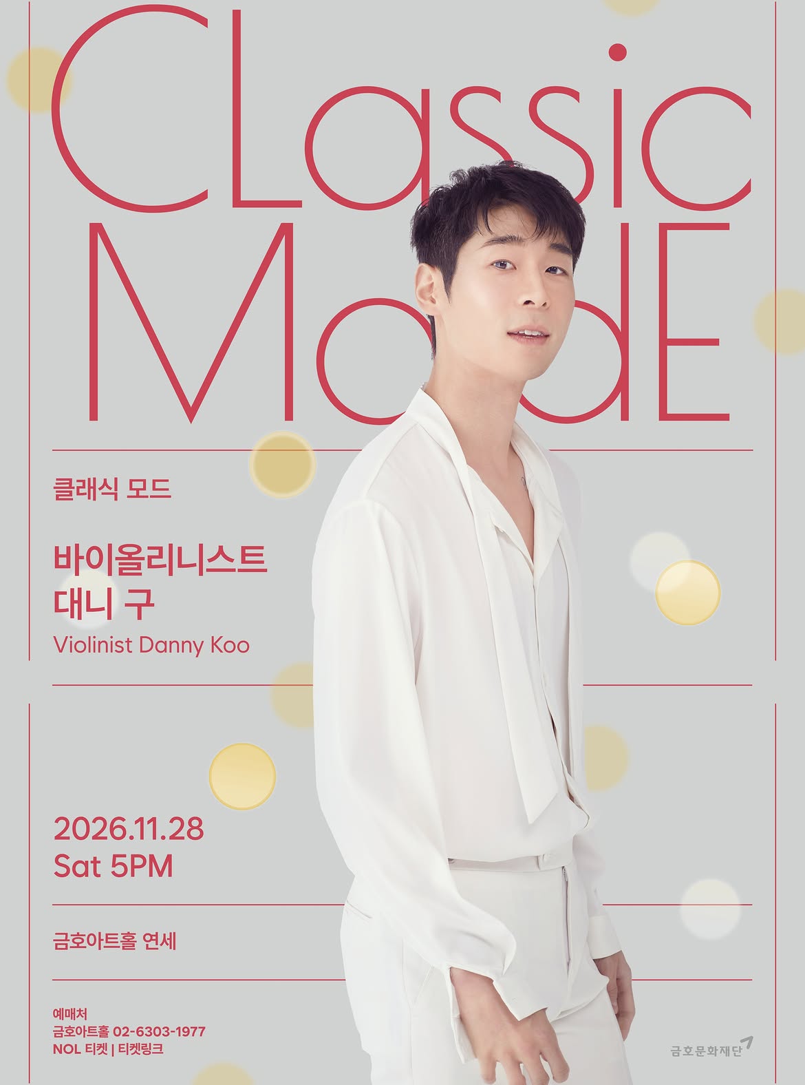 Classic Mode, 대니 구 Violin 포스터