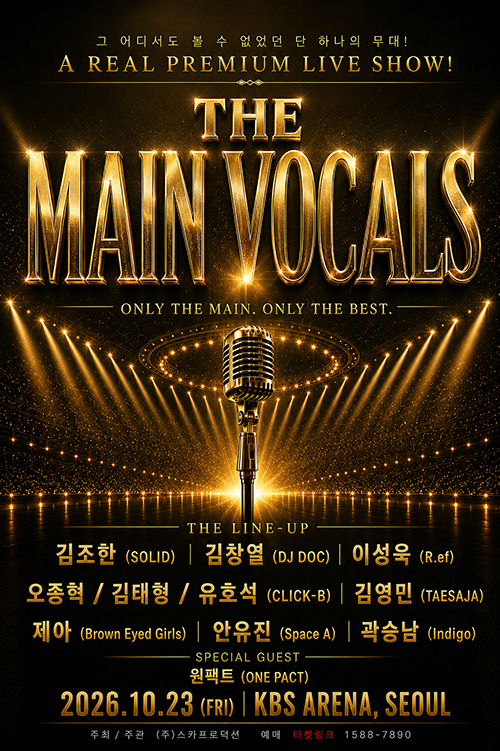 THE MAIN VOCALS: Season 1 포스터