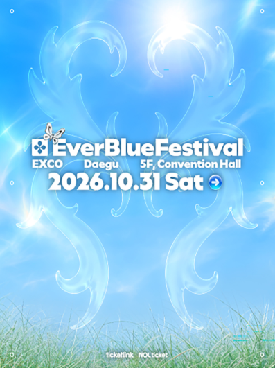 EverBlue Festival 에버블루 페스티벌 [대구] 포스터