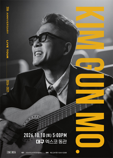 김건모. 35TH ANNIVERSARY LIVE TOUR [대구] 포스터