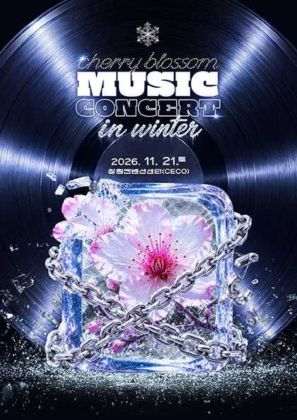 체리블라썸 뮤직콘서트 인 윈터 포스터