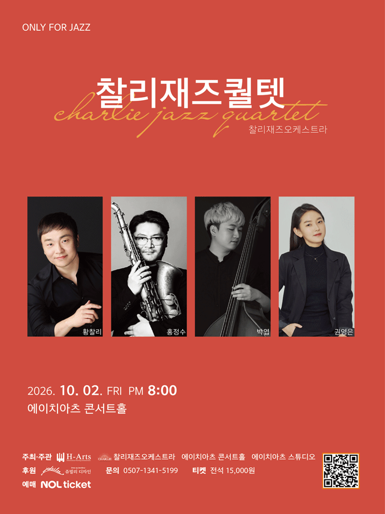 찰리재즈퀄텟, ONLY FOR JAZZ [대구] (10월) 포스터