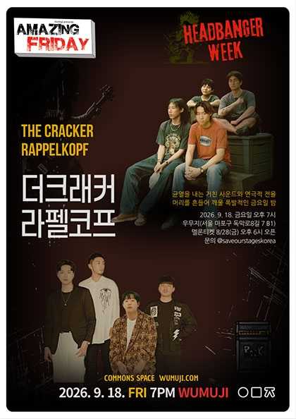 경이로운 금요일: Headbanger Week with 더크래커 X 라펠코프 포스터
