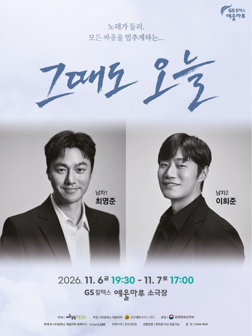 그때도 오늘 [여수] 포스터