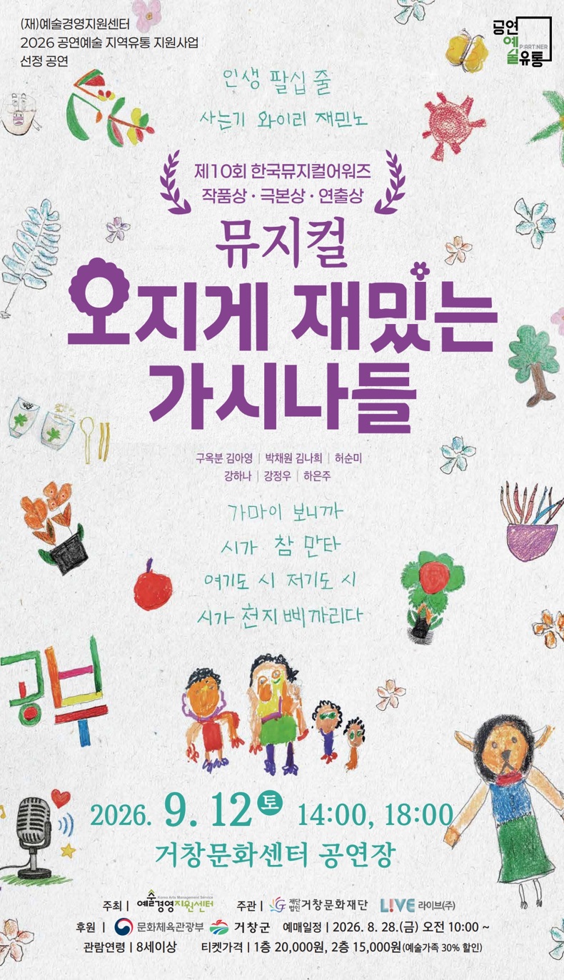 오지게 재밌는 가시나들 [거창] 포스터