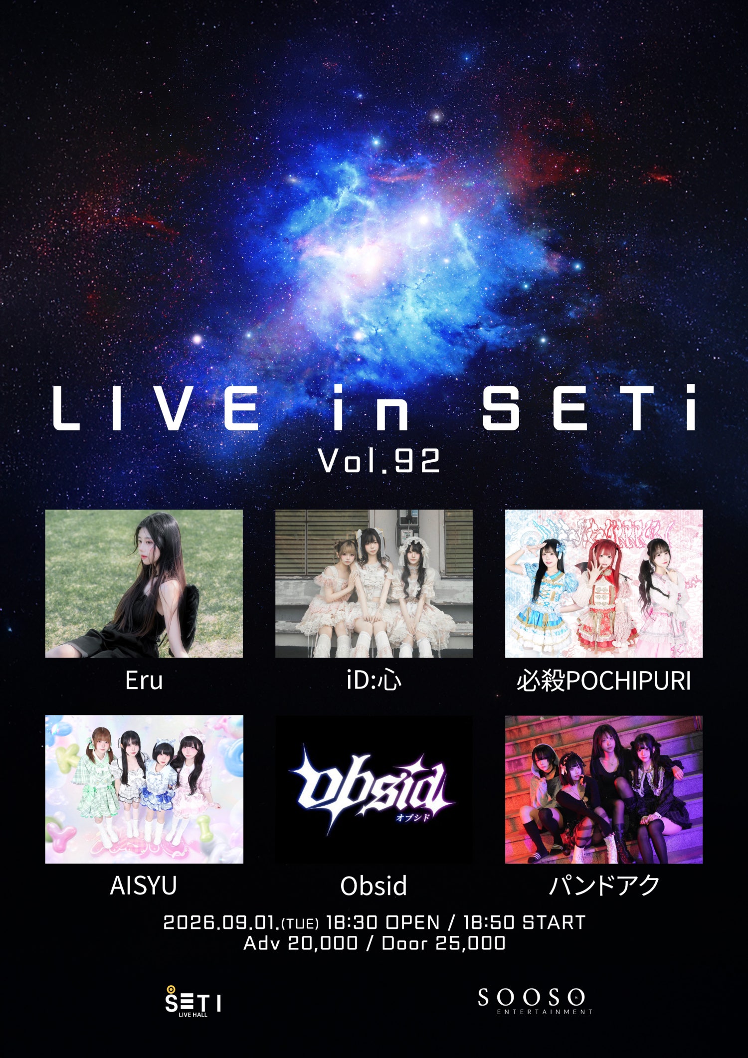 LIVE in SETi vol.92 포스터