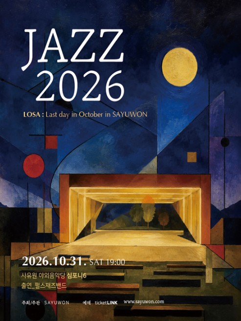 JAZZ LOSA: Last Day in October in Sayuwon Jazz Concert [대구] 포스터