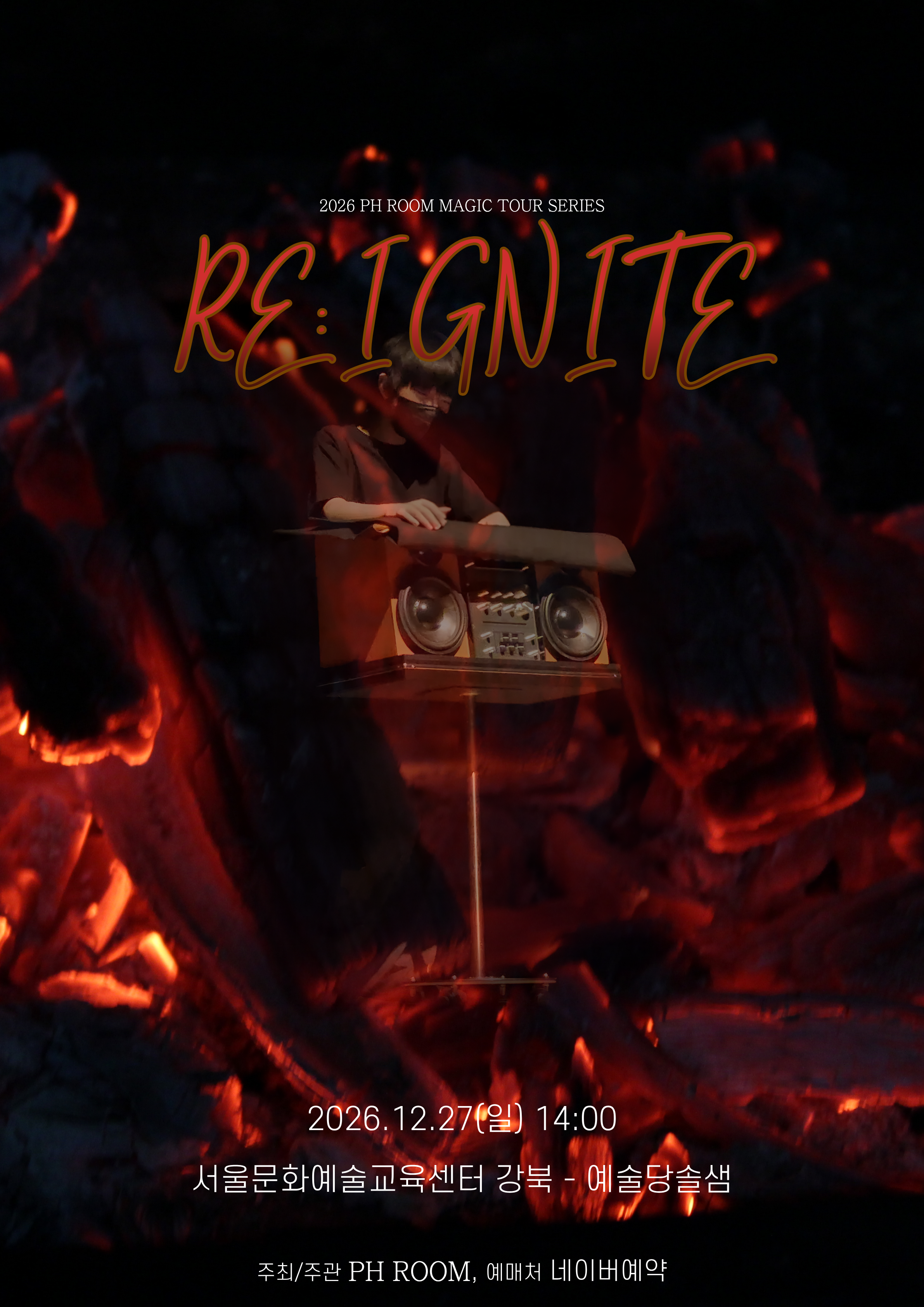 RE: IGNITE [서울 광진] 포스터