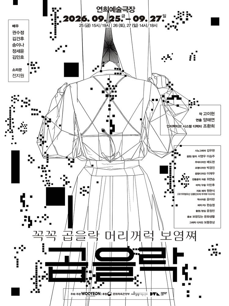 곱을락 포스터