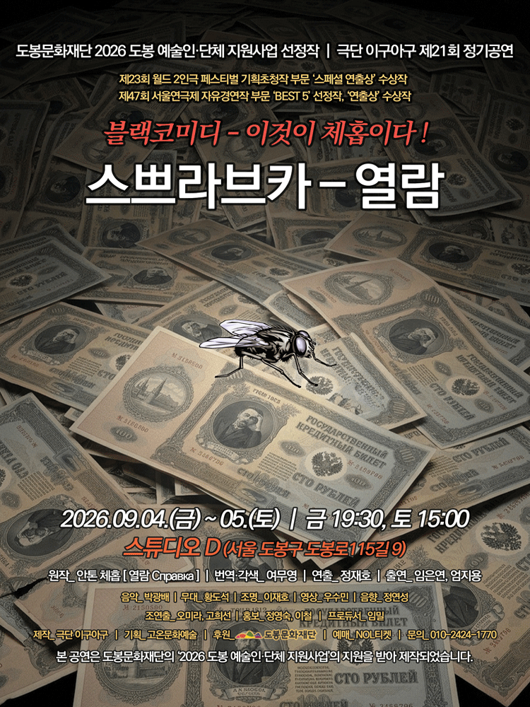 การแสดง · 스쁘라브카: 열람