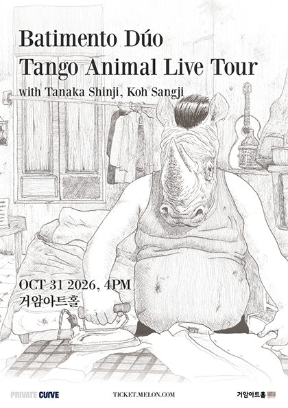 การแสดง · 바티멘토 듀오 내한공연, Batimento Dúo Tango Live Tour with Tanaka Shinji, Koh Sangji