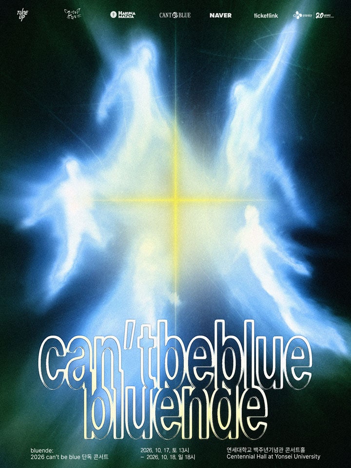 can't be blue 단독콘서트: bluende 포스터