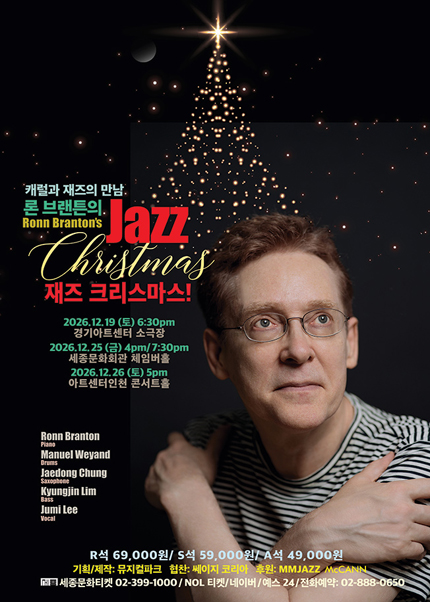 론 브랜튼의 재즈 크리스마스! [인천] 포스터